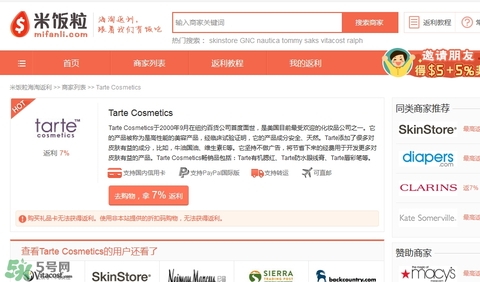 tarte cosmetics2017��ױ����Щ��tarte cosmetics2017��ױ����